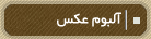 آلبوم عکس
