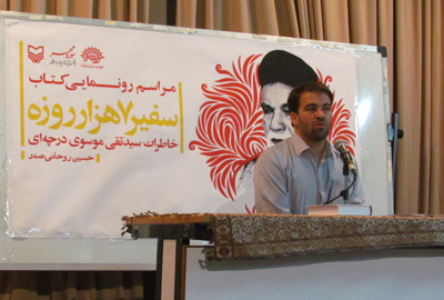 حسین زنجانی